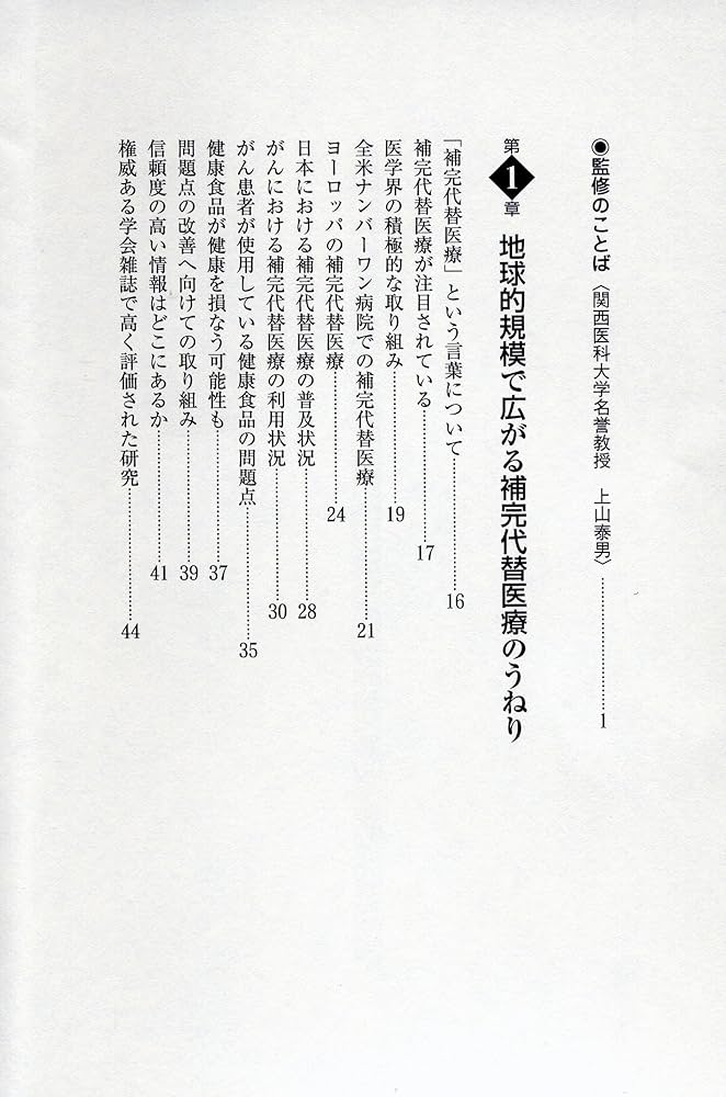 健康・医学関連書籍セット 88006-21-